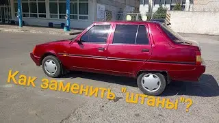 Замена 