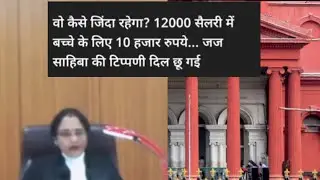 Karnataka High court Judgement | Alimony case | Divorce case |