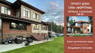 Проект дома 139А 