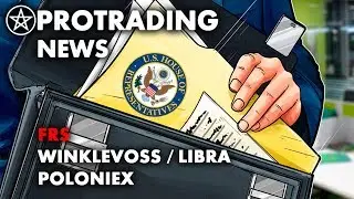 NEWS: ФРС снижает ставки | Рост цен на золото | LIBRA | Poloniex