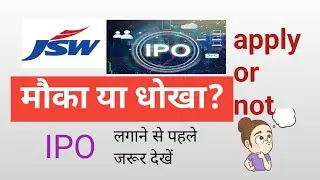 JSW infrastructure ipo analysis | GMP | jsw ipo news today|