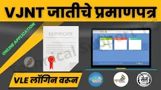How to apply for  VJNT Caste Certificate