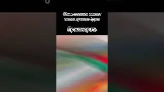 Мем 