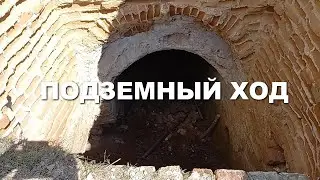 Расформированная воинская часть в Переяславе с подземными ходами