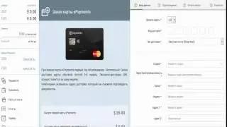 Кайрос Kairos Technologies 6  Регистрация и заказ карты в платёжной системе Epayments