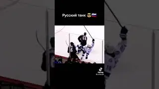 Никита Задоров Русский танк