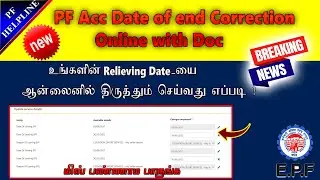 PF Account DOE date correction online full process details in live 2024 new update@PF Helpline