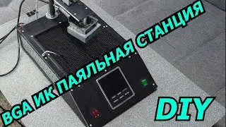 Инфракрасная паяльная станция для BGA. Часть 2.
