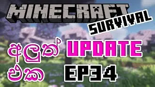 අලුත් Update එක | Minecraft Survival | Episode 34 | Mybot Official