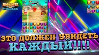 😱 Это Война Потрепала Мои Нервы!!!!!!😱Empires & Puzzles/Империи Пазлов