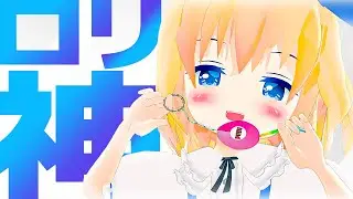 粛聖!! ロリ神レクイエム☆ / アリス（9さい）【東方MMD】