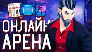 NEW SIFU UPDATE REVIEW - NEW SUITES, ARENA, LEVELS AND MODS (SIFU NEWS 2022)