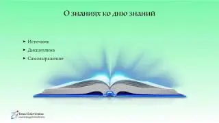 Этих знаний о знаниях тебе не хватало