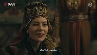 مسلسل المؤسس عثمان | الإعلان الرسمي الأول للحلقة 89