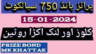 750 Prize Bond Draw|Close And Link Akra Routine|City Sialkot|15-01-2024|
