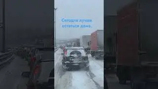 ⚡️15.02 Ярославка, грандиозный затор. #пробки