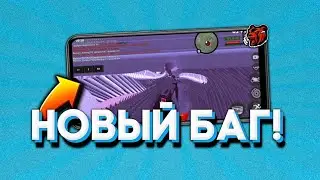 БАГ | Я не бьётся персонаж | BLACK RUSSIA