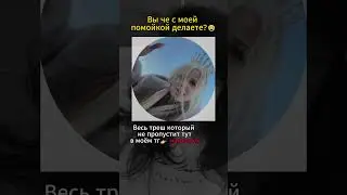 🔴Весь треш в телеграм: @zdecper  #треш #фрося #трешновость #блогеры