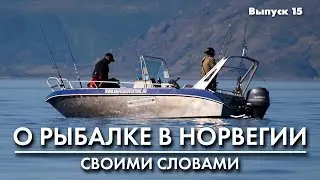 Рыбалка в Норвегии. Классические джиг головки