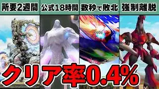 【歴代FF】2週間かけても無理…ゲーム界を震撼させた凶悪ボス5選