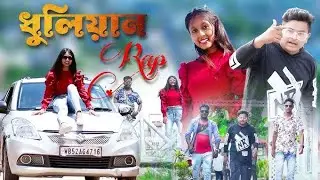 Dhuliyan/ধুলিয়ান Rep Song | Roast | SHUT UP BRO