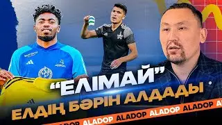 • Кім чемпион болады? / “Астана” қатты ойнап кетті