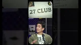 อาถรรพ์คำสาป 27 Club เรื่องบังเอิญหรือเป็นคำสาปอาถรรพ์ | I WANT TO BELIEVE