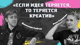 БОМПЕР – ИНТЕРВЬЮ С САЙГАКОМ (Тик-токер, блоггер)