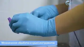 ЦЕНТРАЛЬНОЕ СТЕРИЛИЗАЦИОННОЕ ОТДЕЛЕНИЕ (ЦСО)
