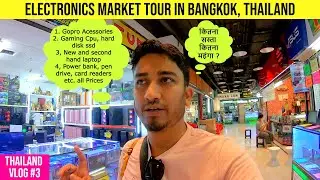 बैंकाक की इलेक्ट्रॉनिक्स मार्किट | Electronics Market Tour In Bangkok | Thailand Market | Hindi vlog