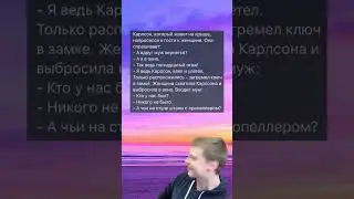 Карлсон #мем #ржака #угар #приколы #жиза #смешно