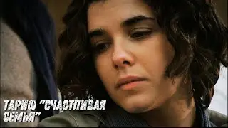 ПРОСТОЙ И ТРОГАТЕЛЬНЫЙ ФИЛЬМ ПРО ЛЮБОВЬ И ПРЕДАТЕЛЬСТВО| Тариф 