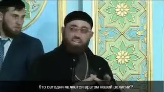 Адам шахидов лицемер и лжец