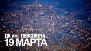 Opera Noire of New York в ДК им. Ленсовета | 19 марта, трейлер