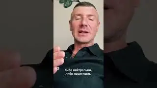 Твои действия и последствия