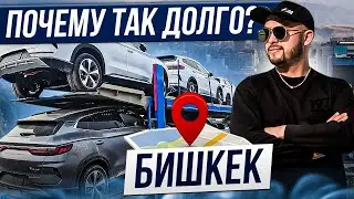 Дорога через КЫРГЫЗСТАН! Это ПИ***! Авто из Китая в РФ!