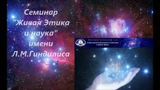 Новое слово о природе человека. Избранные статьи и доклады... Е.М.Егорова. 30.03.2023г. 1 часть