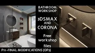 Bathroom interior workshop (3dmax & corona):P11 Final mods ورشة اظهار حمام (ماكس) الجزء الاخير -11-
