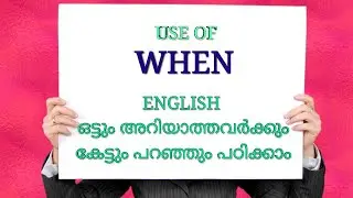 Uses of When/Spoken English class in Malayalam/