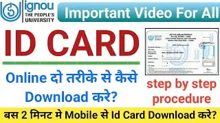 Id Card Online 2 तरीके से कैसे Download करे_IGNOU Id Card Download_IGNOU id Card kaise download kare