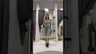 Проверка гипотезы, часть 4 #шопинг #мода