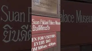Bangkok!! スワンパッカード宮殿