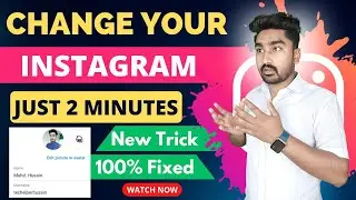 Instagram Name Chnage 2023 | Instagram ne Name Kaise Change Kare | How to Change Name in Instagram
