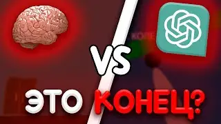 CHATGPT VS ПРОГРАММИСТ! Чья игра лучше?