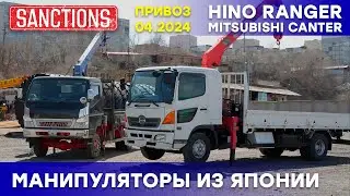 #HINO #RANGER vs #MMC #CANTER: Подробный обзор и полный тест-драйв манипуляторов из Японии!