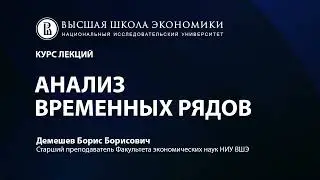 Временные ряды 8.9 Обнаружение структурного сдвига в R