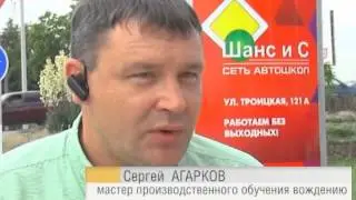 Автошкола Шанс и С