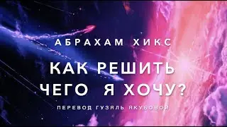 Как решить чего я хочу? 449