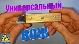 How to make a universal knife for a workshop