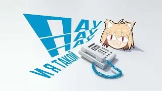 Neco Arc -  И я такой пау пау пау (nyan.mp3 AI Cover)